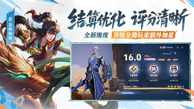 王者荣耀体验服截图