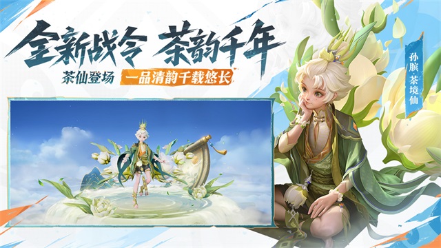 王者荣耀体验服截图