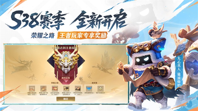 王者荣耀体验服截图