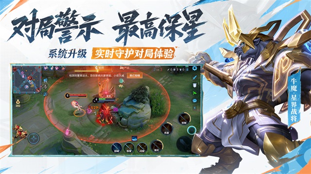 王者荣耀体验服截图