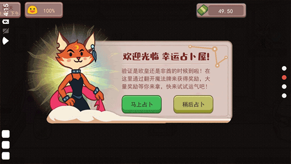 可口的咖啡官方正版截图2