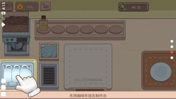 可口的咖啡官方正版截图3