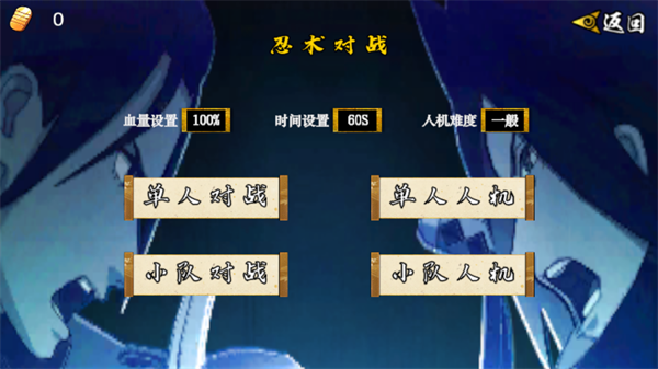 像素火影次时代截图1