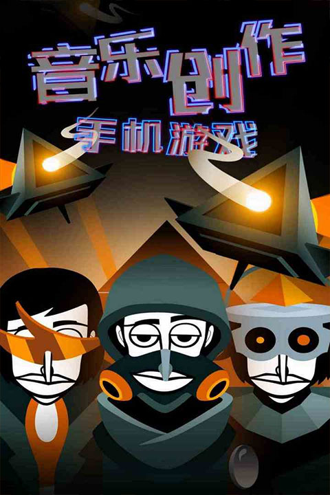 节奏盒子官方正版截图1