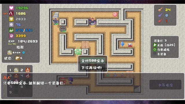 魔塔勇者九州帝皇篇截图