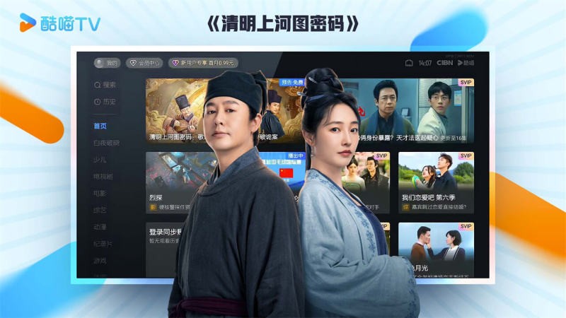 优酷视频TV版截图