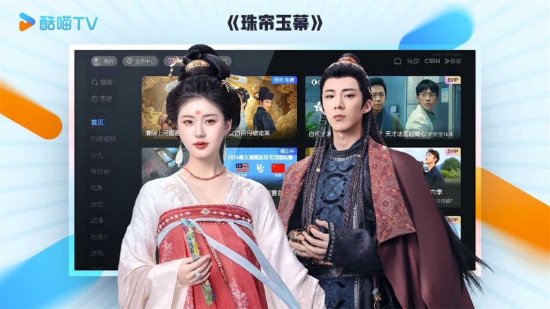 优酷视频TV版截图