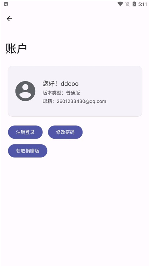 WearOS工具箱app截图