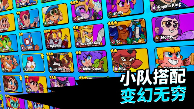 爆裂小队国际服截图
