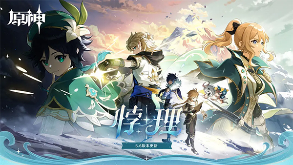 原神官方版截图