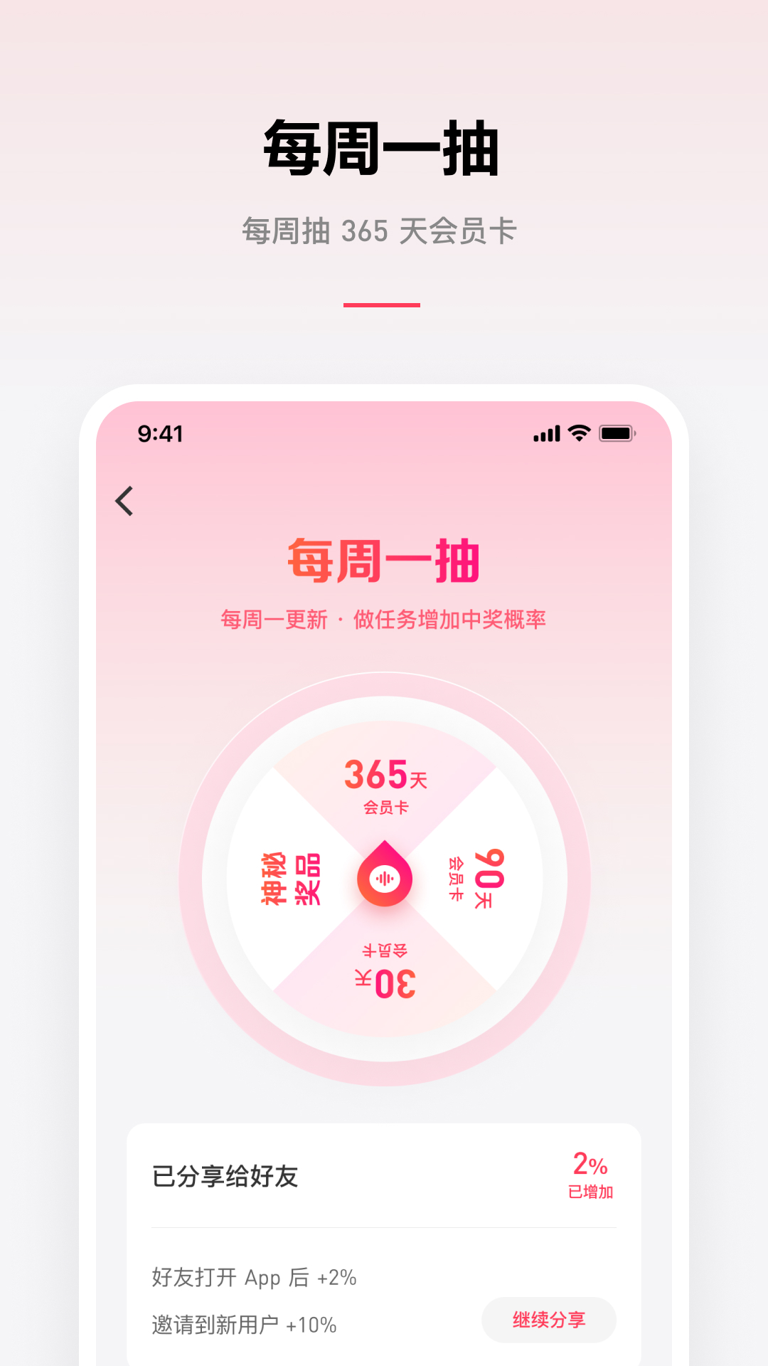 微信听书app截图