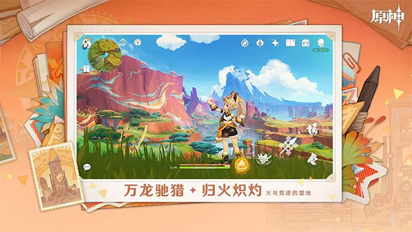 云原神官方正版截图