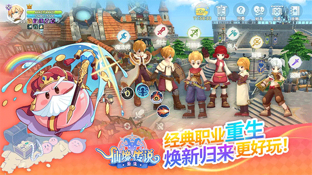 仙境传说重生截图