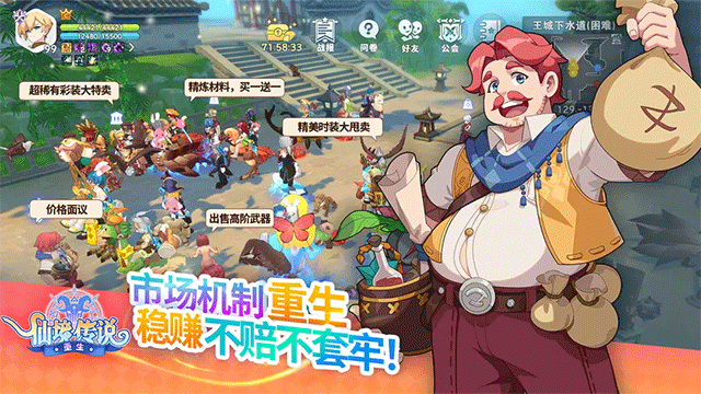 仙境传说重生截图