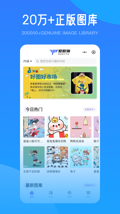 爱原物app截图