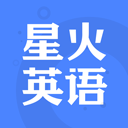 星火英语5.8.1