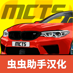 机械师汽车改装汉化版