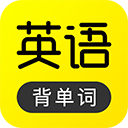 傻瓜英语app2.6.0415