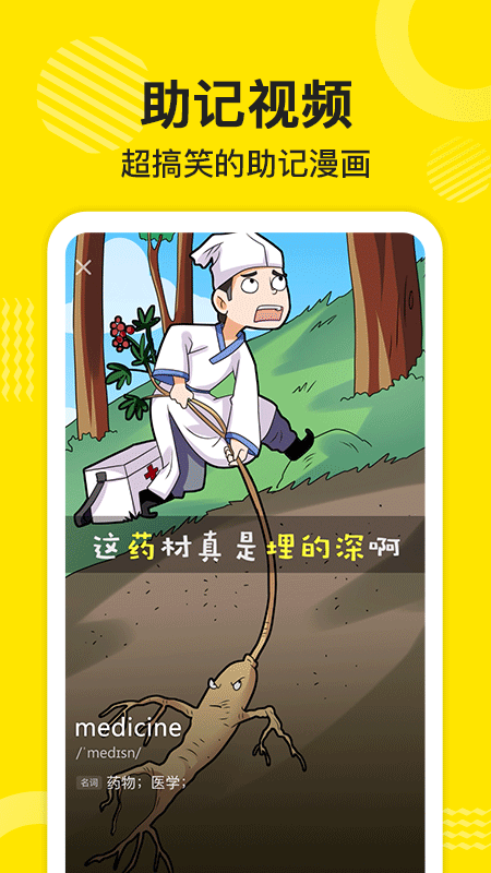 傻瓜英语app截图