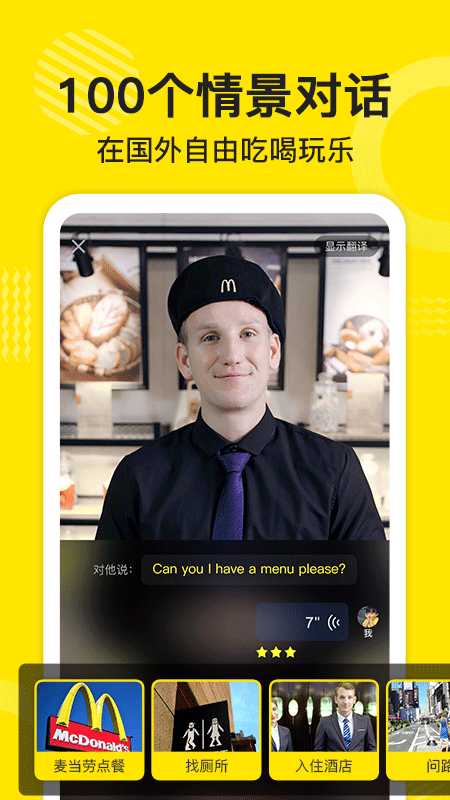 傻瓜英语app截图