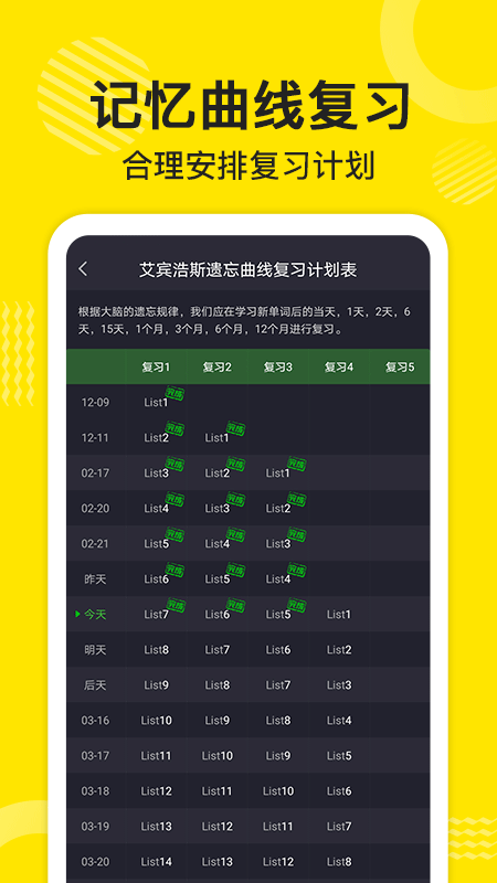 傻瓜英语app截图