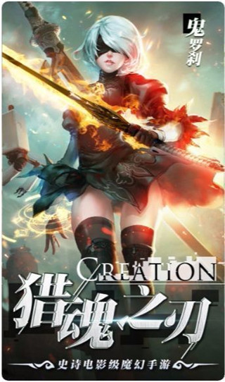 剑魂截图4