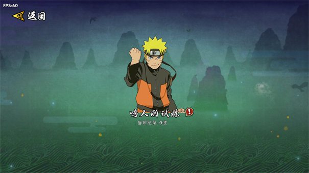 BNO跨界对决联机版截图