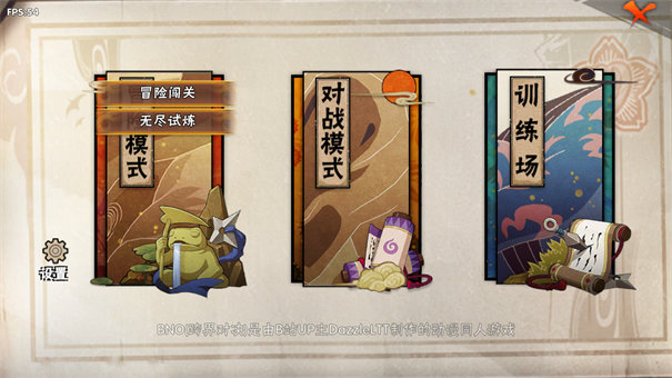 BNO跨界对决联机版截图