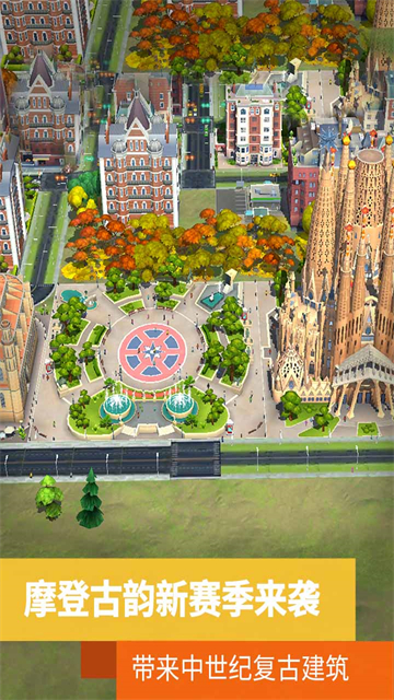 模拟城市我是市长最新版截图2