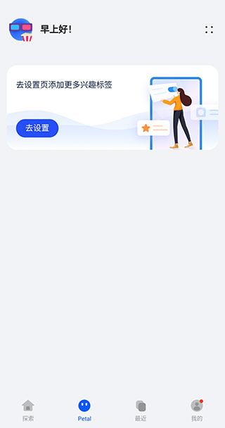 petal搜索截图