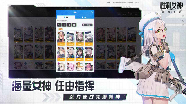 胜利女神新的希望官方版截图