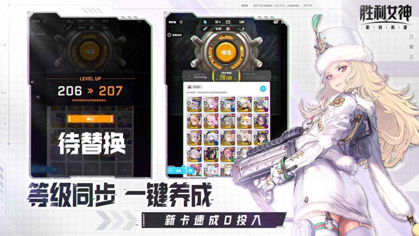 胜利女神新的希望官方版截图