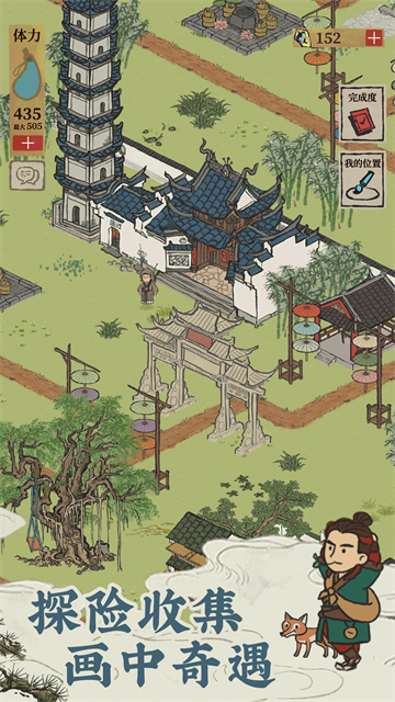 江南百景图官方版截图4