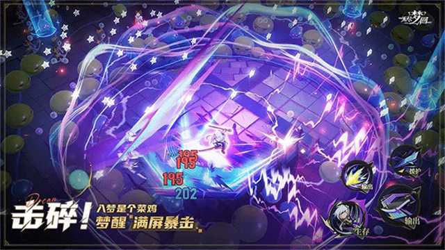 无尽梦回官方版截图