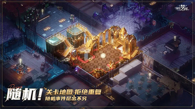 无尽梦回官方版截图