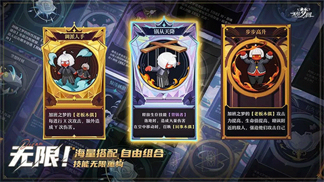 无尽梦回官方版截图