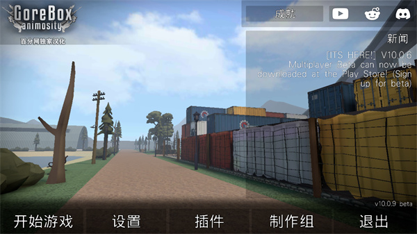 G沙盒仇恨国际版截图