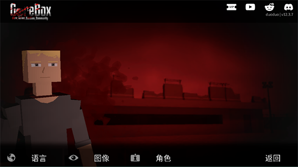 G沙盒仇恨国际版截图