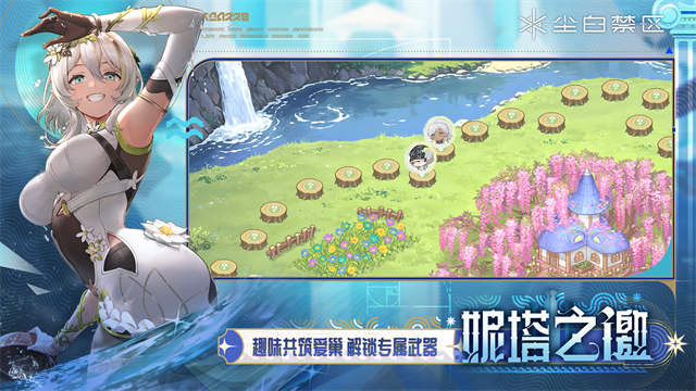 尘白禁区官方版截图1