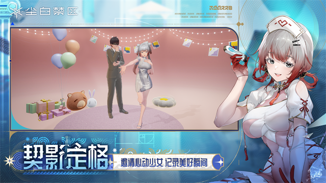 尘白禁区官方版截图4