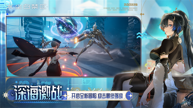 尘白禁区官方版截图3