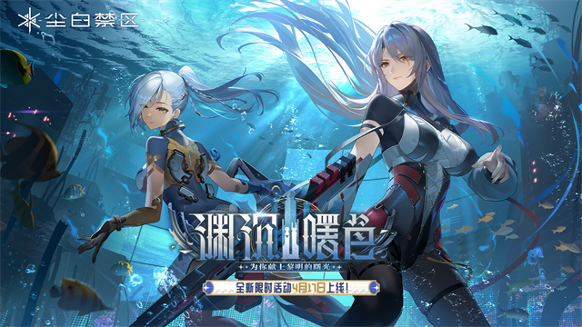 尘白禁区官方版截图5