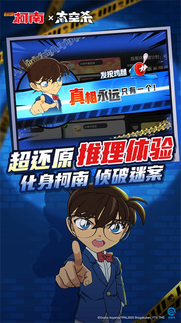 部落冲突官方正版截图3