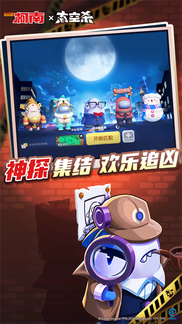 部落冲突官方正版截图4