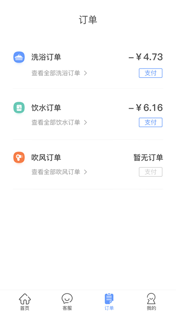 中晟智校app截图