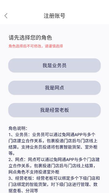 兔网通截图