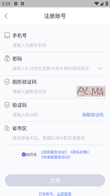 兔网通截图