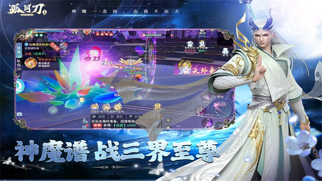 孤月刀官方版截图