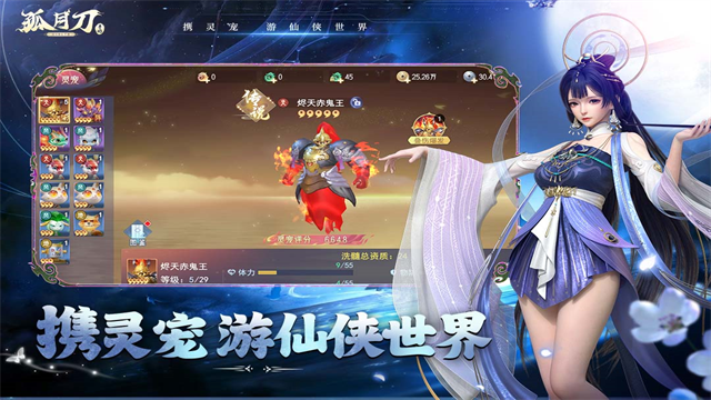 孤月刀官方版截图