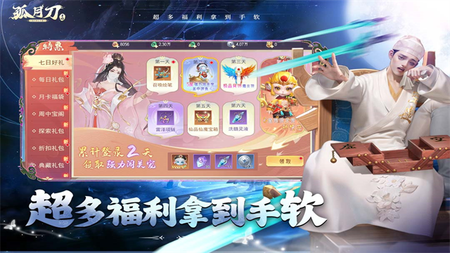 孤月刀官方版截图